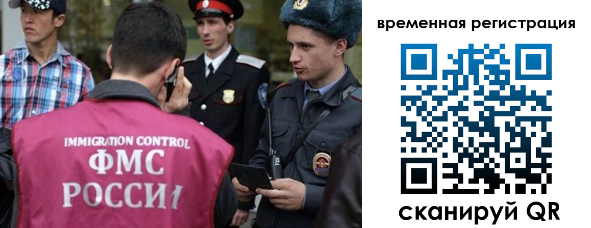 купить прописку в Мурманской области
