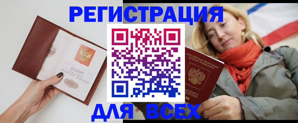 прописка от собственника в Мурманской области