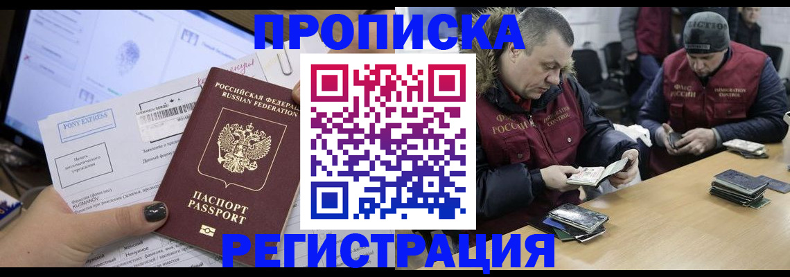временная регистрация для всех в Мурманской области